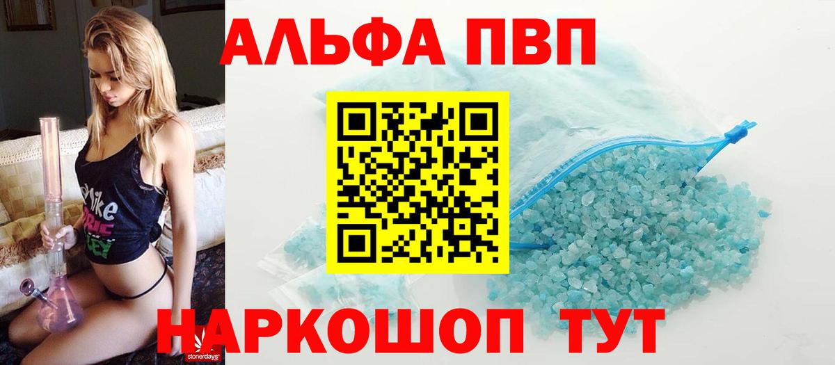 Alfa_PVP Соль Ухта