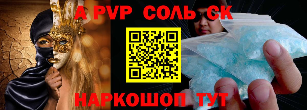 Ухта  A PVP мука  APVP  Вход с VPN  Альфа ПВП VHQ  APVP СК 