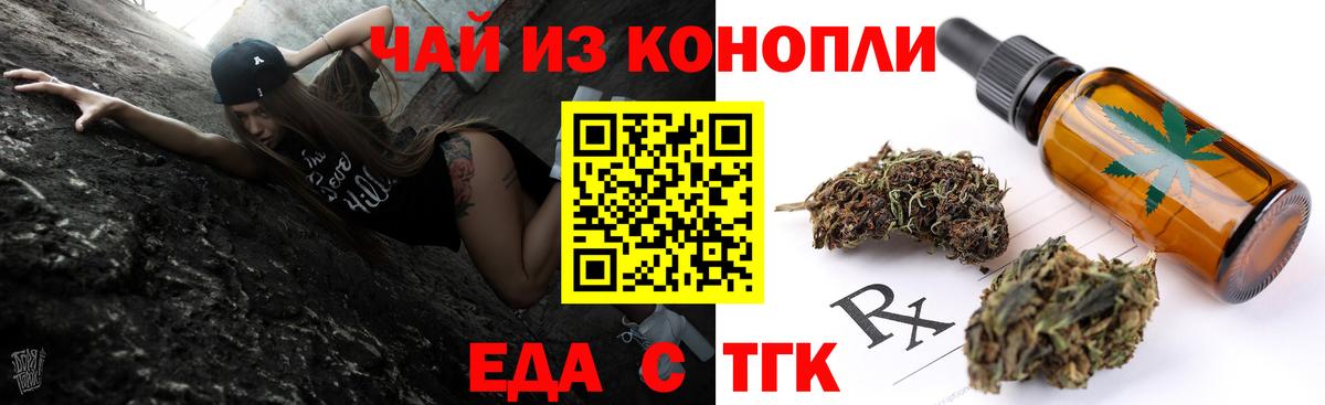 Ухта  Печенье с ТГК марихуана  Вход с VPN 