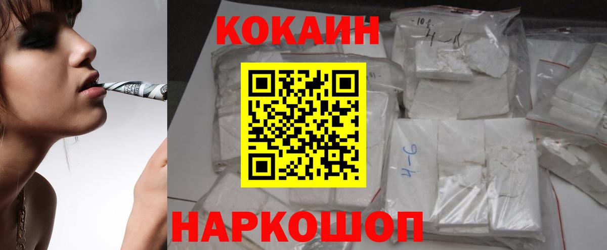КОКАИН Fish Scale Ухта