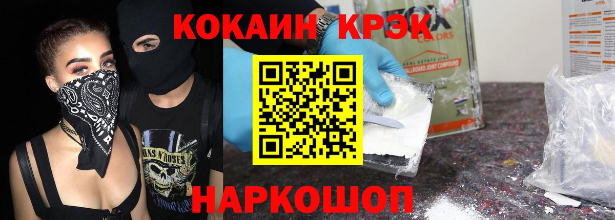 КОКАИН 98%  Cocaine VHQ  Вход с VPN  Ухта 