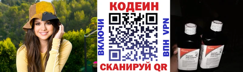 Кодеин напиток Lean (лин)  Ухта 
