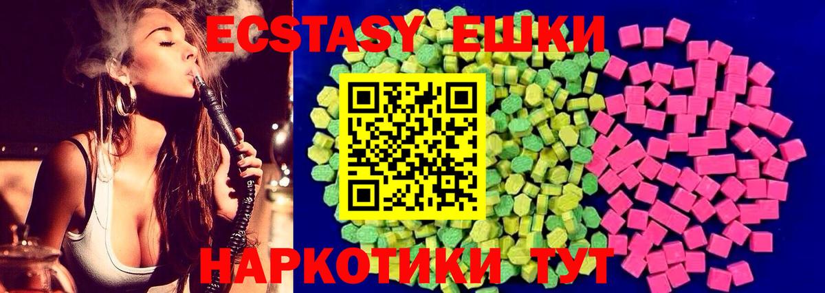 Экстази 250 мг Ухта