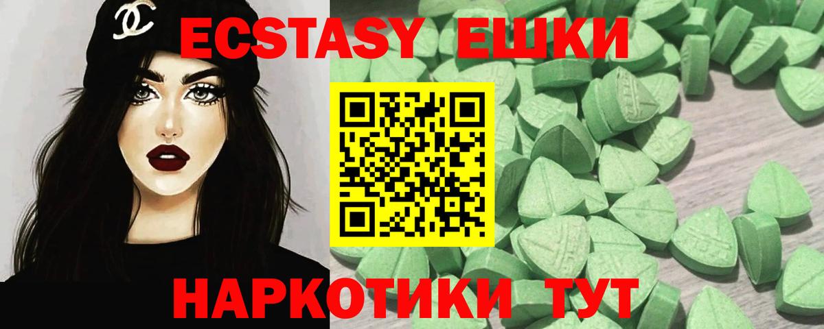 МЕГА ONION  Вход с VPN  Ухта  Экстази 280мг  Ecstasy TESLA 