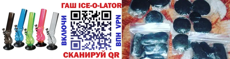 ГАШИШ ice o lator  omg ТОР  Ухта 