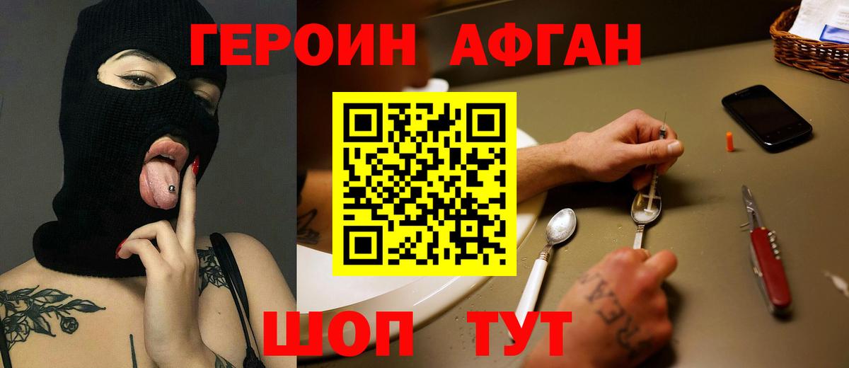 Героин герыч Ухта