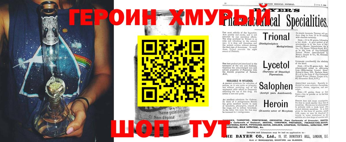 Героин  ГЕРОИН афганец  Вход с VPN  Ухта 