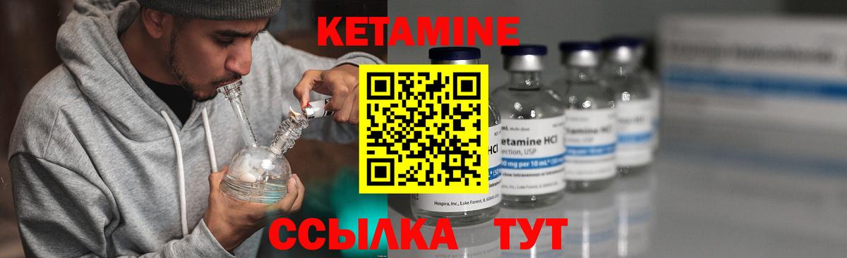 КЕТАМИН ketamine  Вход с VPN  мега как войти  Ухта 