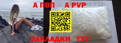 ALPHA-PVP Нягань