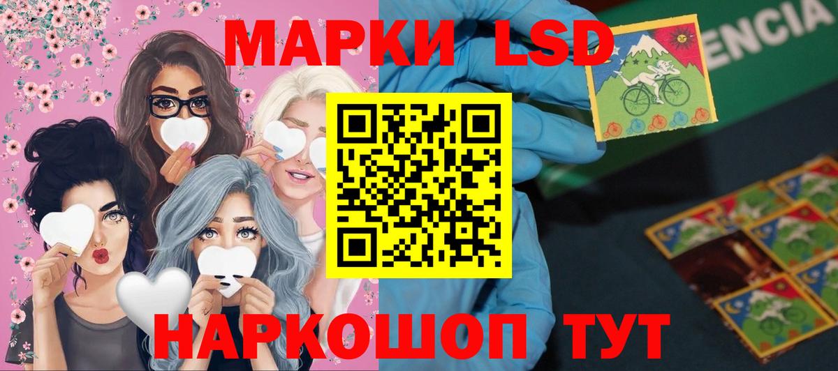 Ухта  LSD-25 экстази кислота  Вход с VPN  LSD-25 экстази ecstasy 