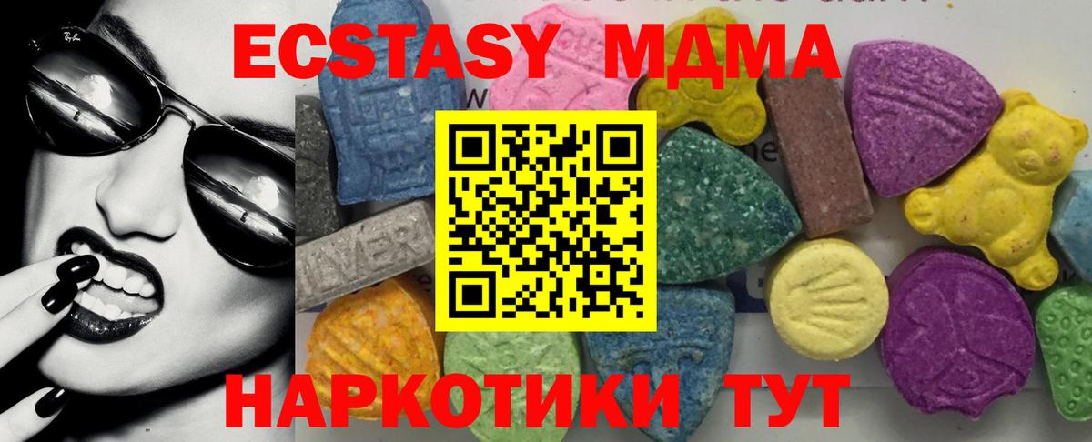 MDMA кристаллы Ухта