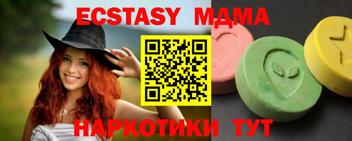 МДМА Molly  МДМА  МДМА VHQ  Ухта  Вход с VPN 