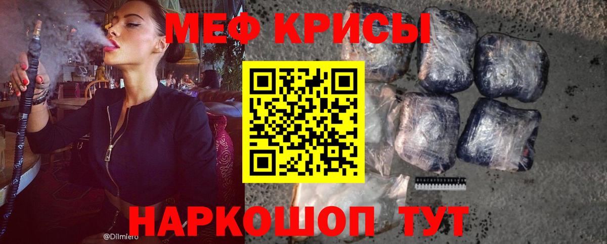 МЯУ-МЯУ  Меф VHQ  Вход с VPN  Ухта 