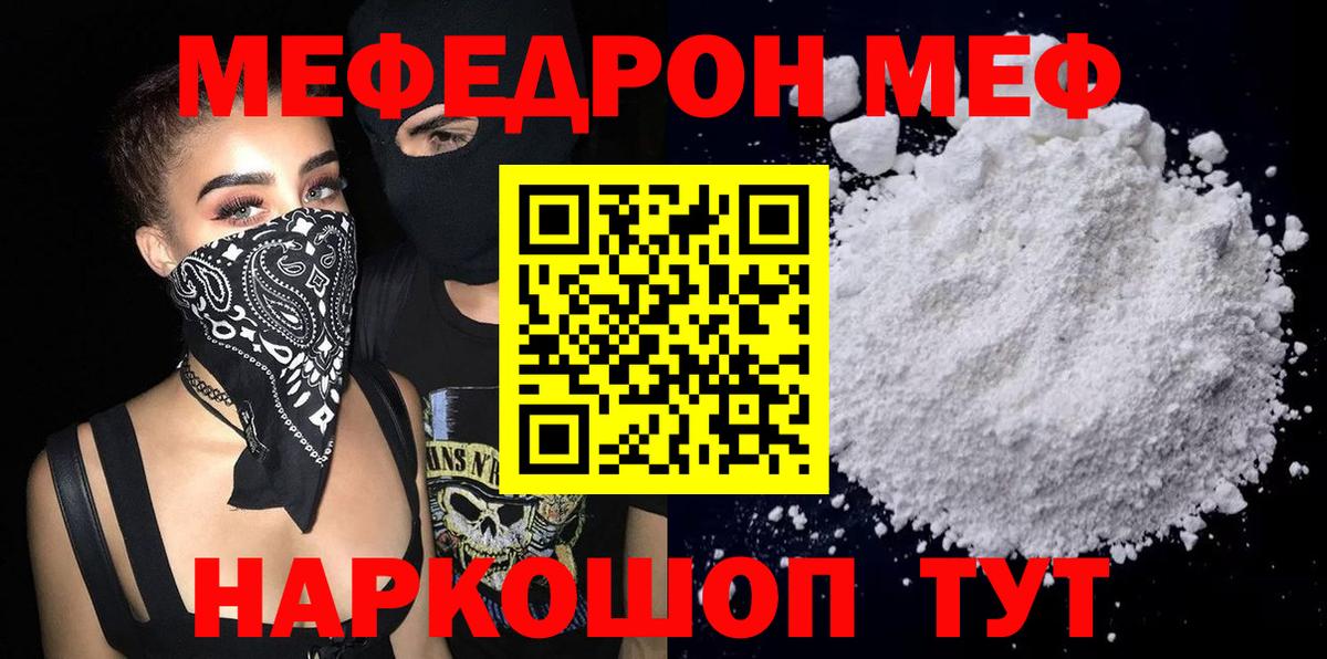 МЕФ  Ухта