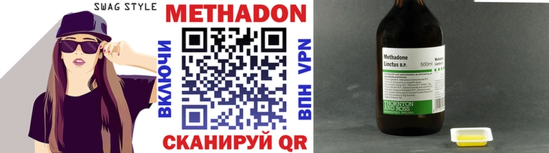 где купить Ухта МЕТАДОН methadone
