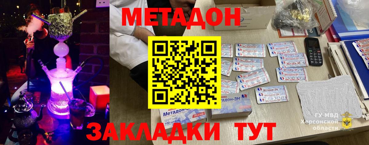 МЕТАДОН белоснежный Ухта