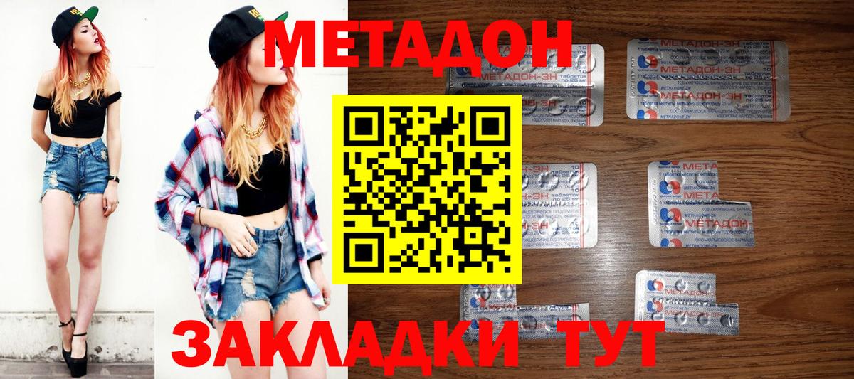 МЕТАДОН VHQ  Вход с VPN  Ухта  Метадон мёд 