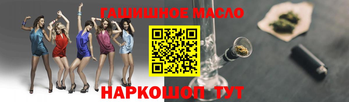 ТГК концентрат  Дистиллят ТГК гашишное масло  Вход с VPN  Ухта 